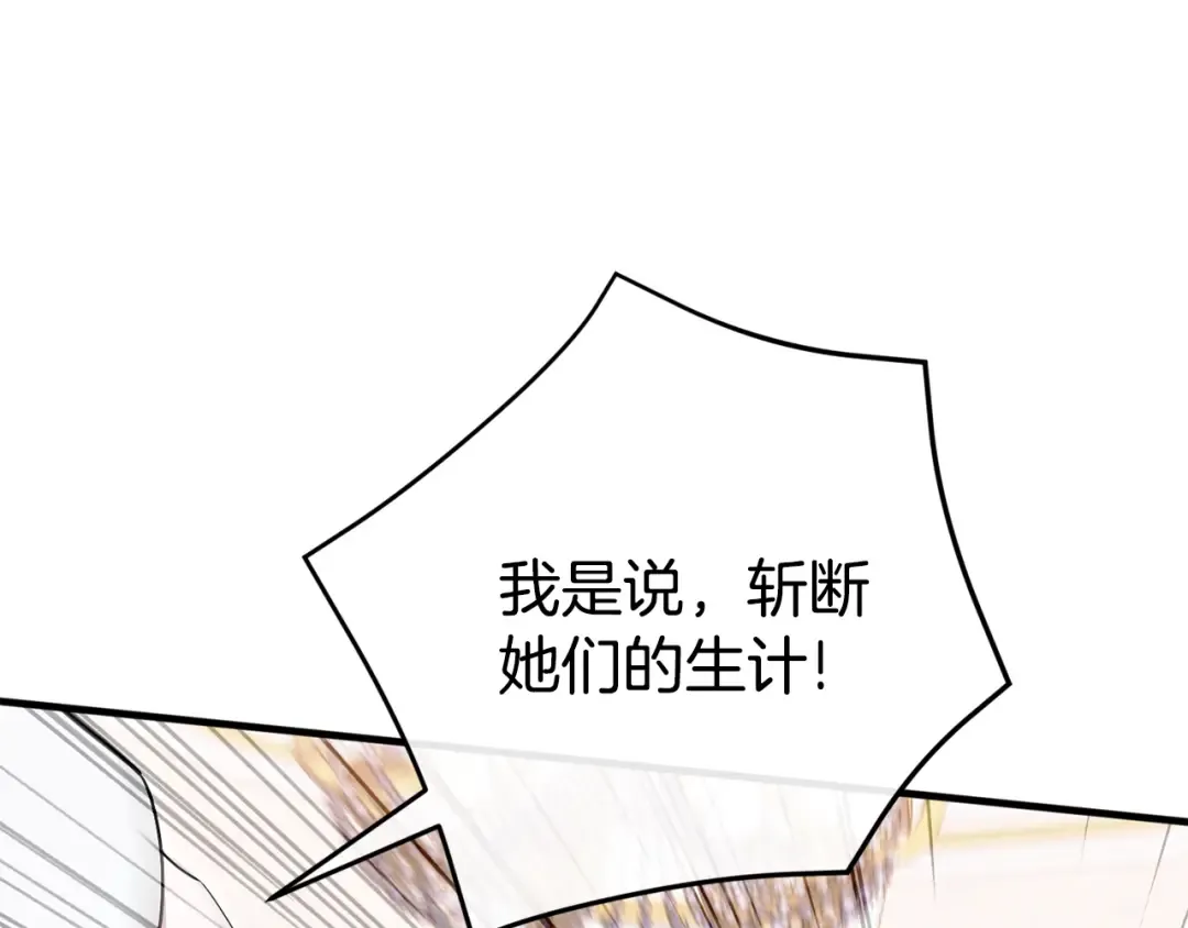 第108话 胆敢冒犯我 第129页