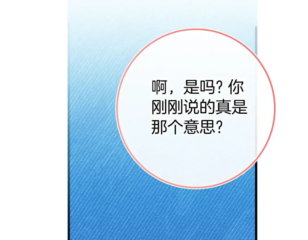 第108话 胆敢冒犯我 第132页