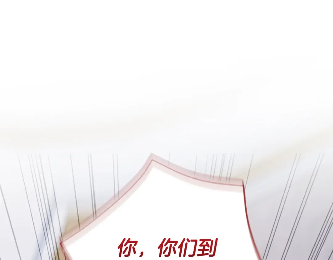 第108话 胆敢冒犯我 第137页