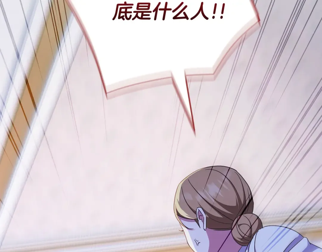 第108话 胆敢冒犯我 第138页