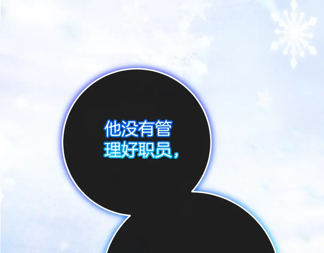 第108话 胆敢冒犯我 第146页
