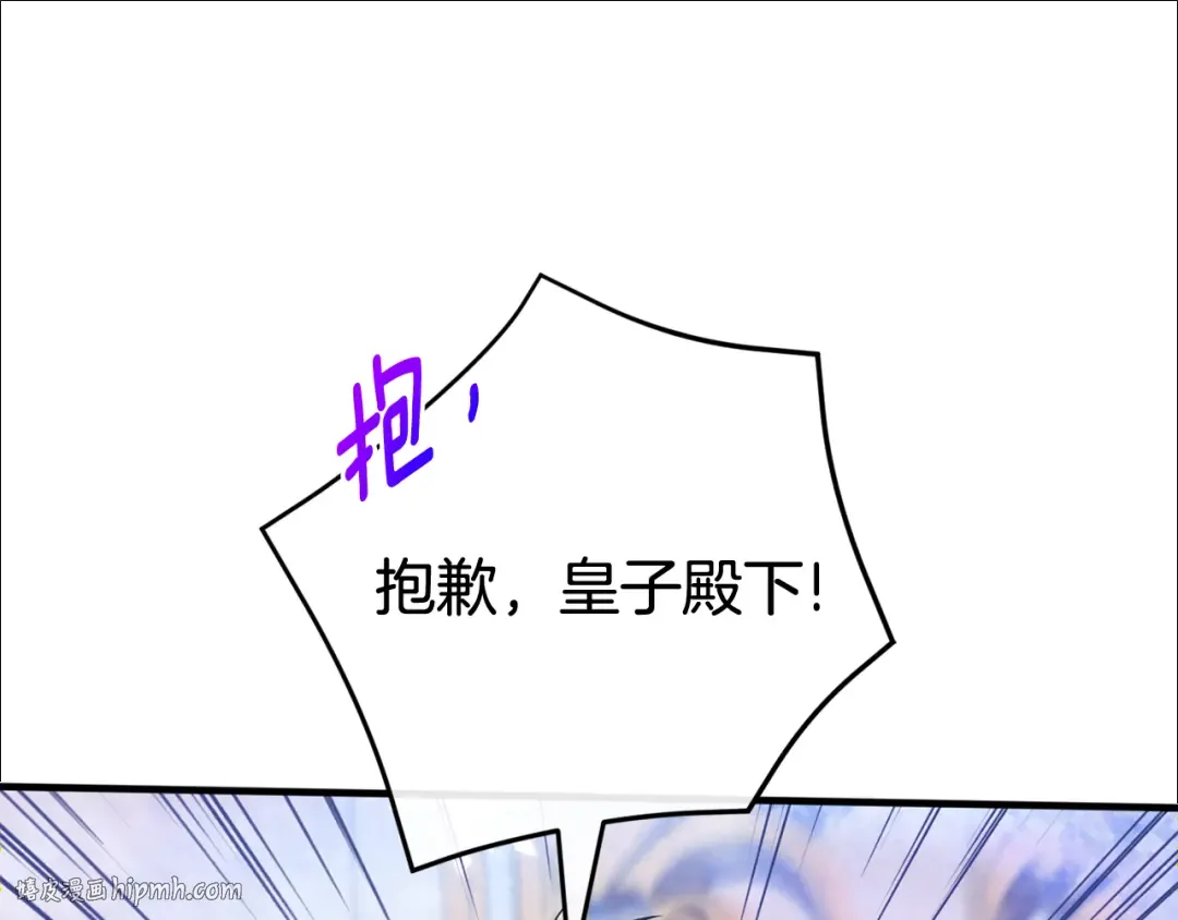 第108话 胆敢冒犯我 第152页