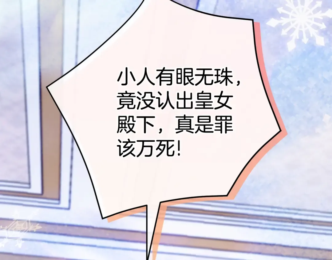 第108话 胆敢冒犯我 第155页