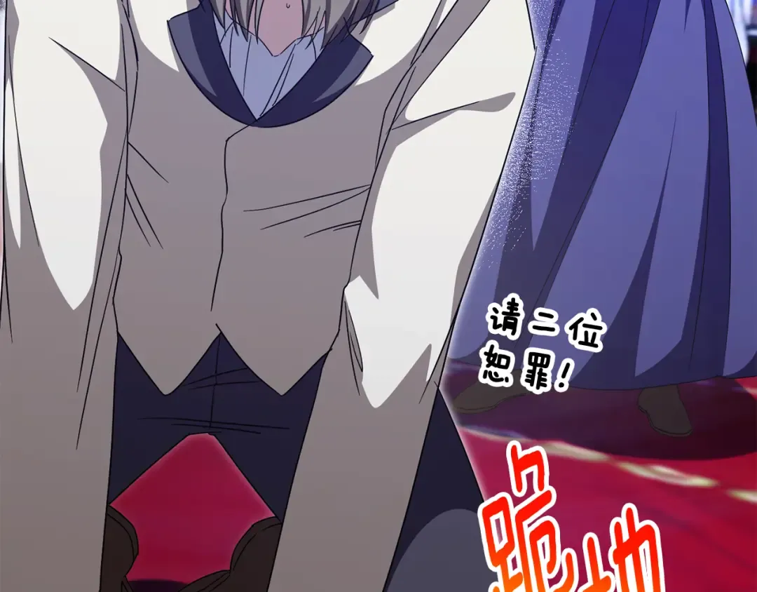 第108话 胆敢冒犯我 第157页