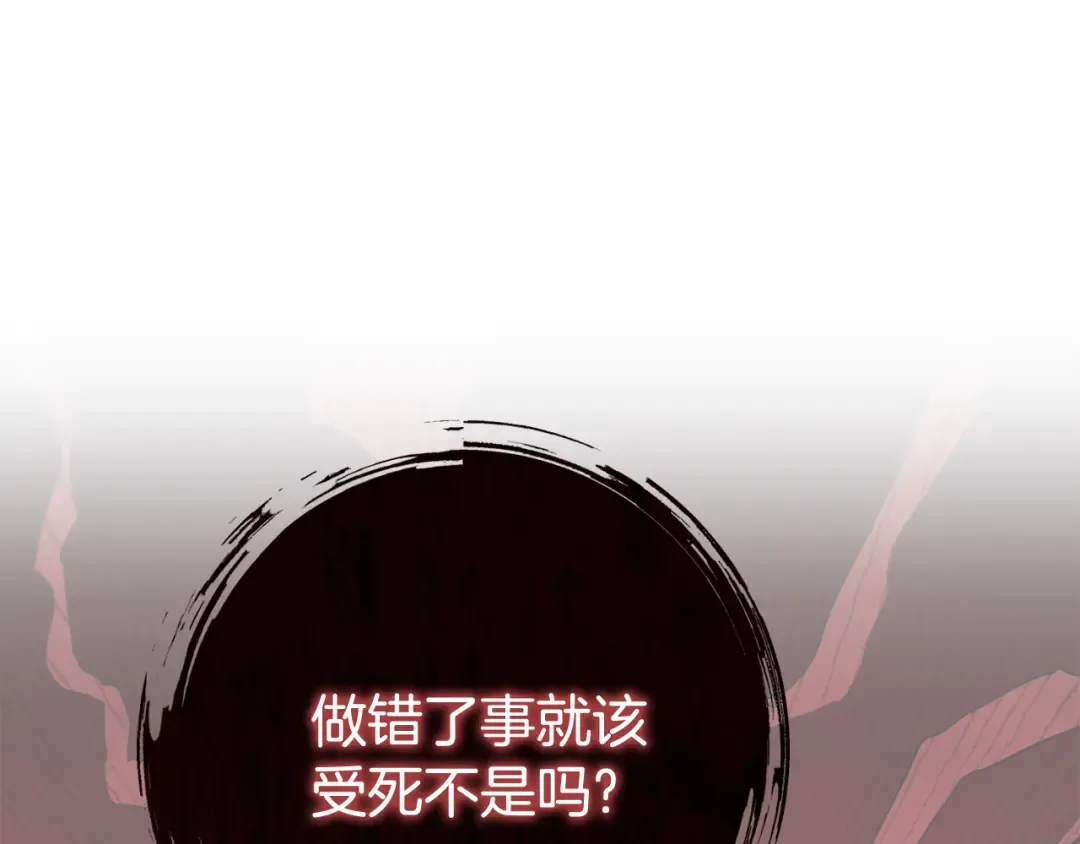 第108话 胆敢冒犯我 第159页