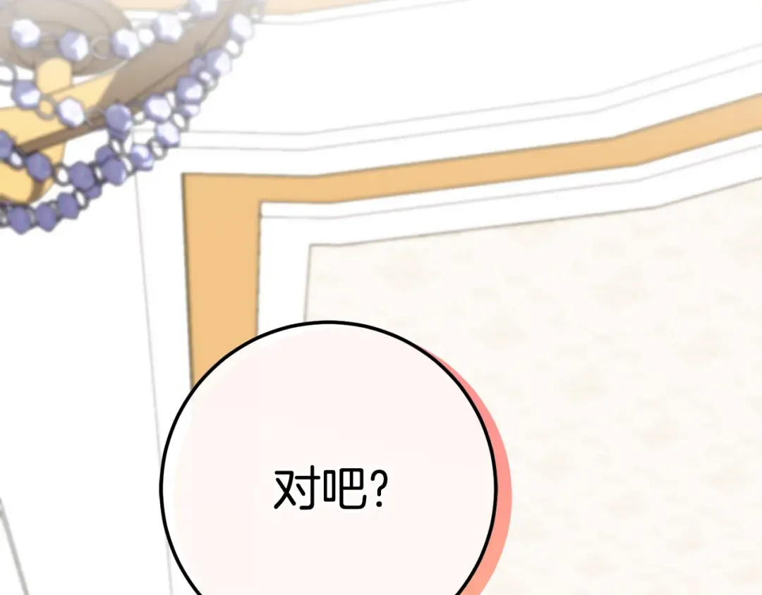 第108话 胆敢冒犯我 第166页