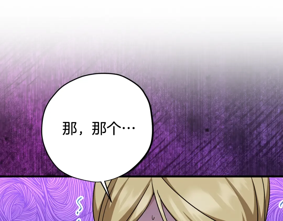 第108话 胆敢冒犯我 第171页