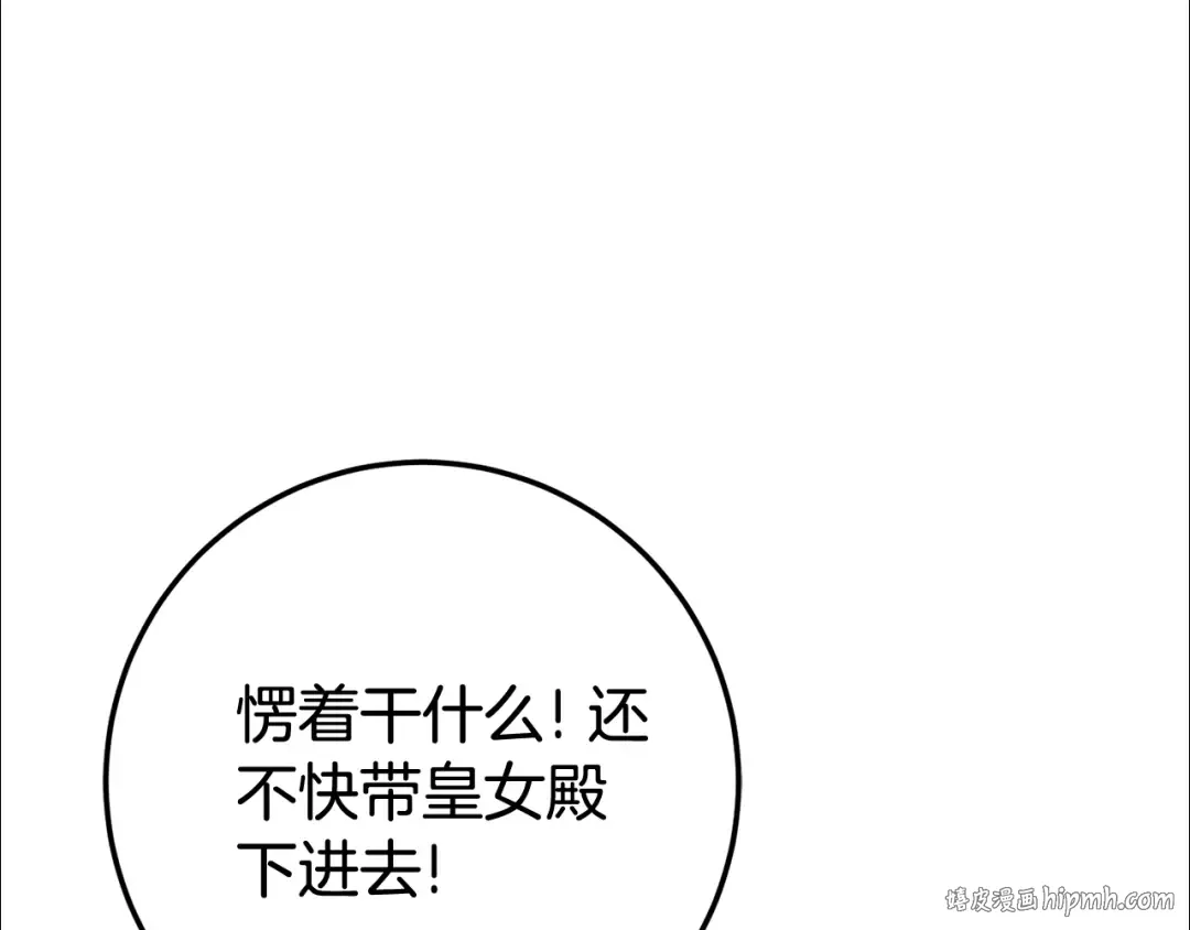 第108话 胆敢冒犯我 第176页