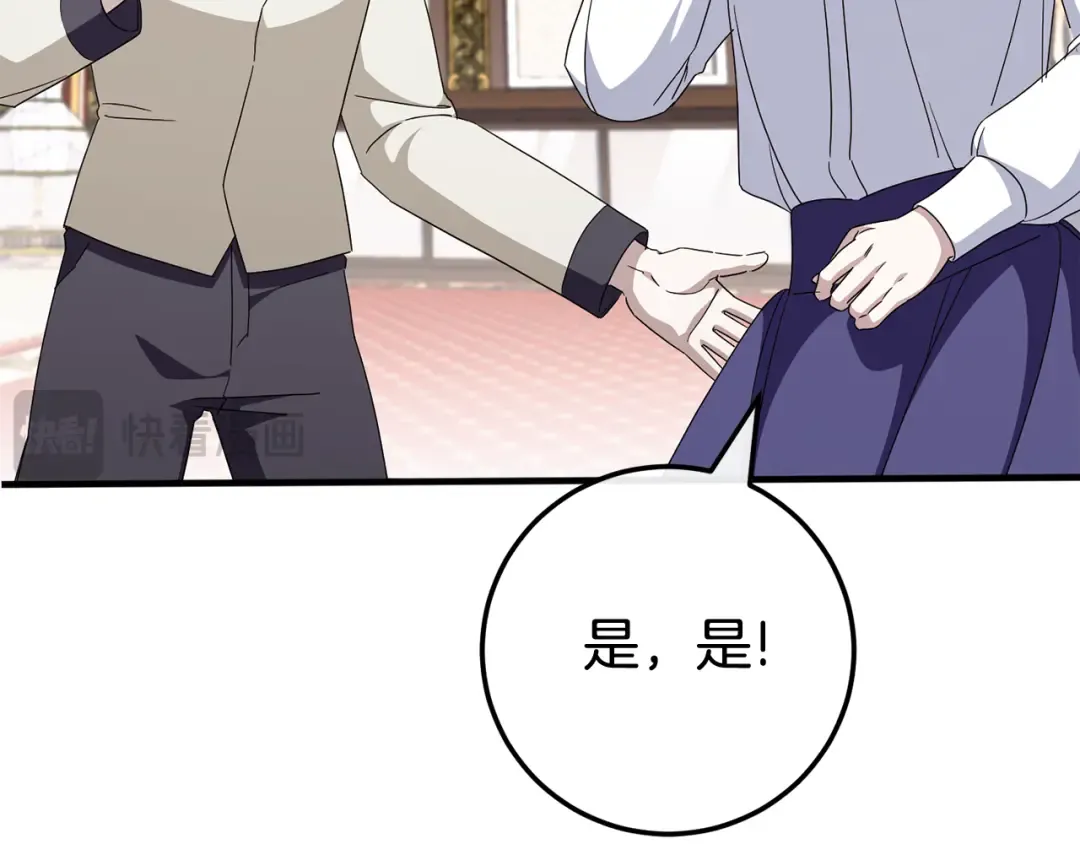 第108话 胆敢冒犯我 第178页
