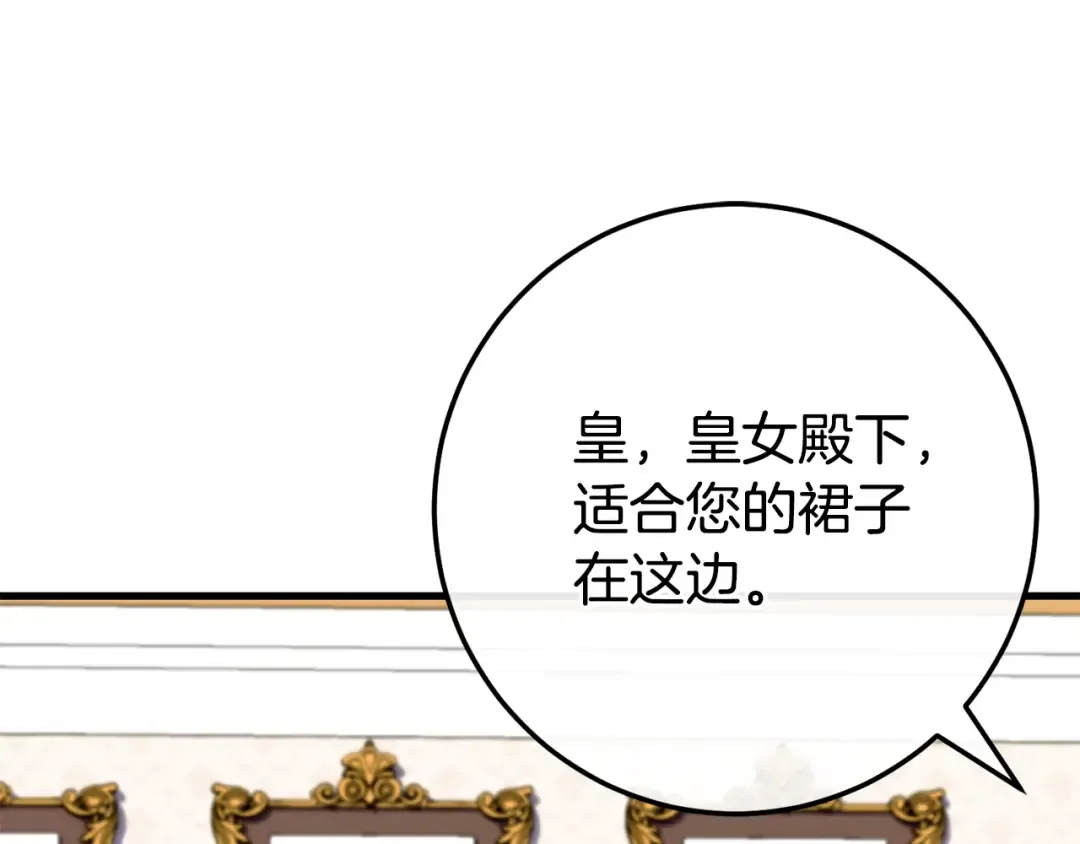 第108话 胆敢冒犯我 第180页