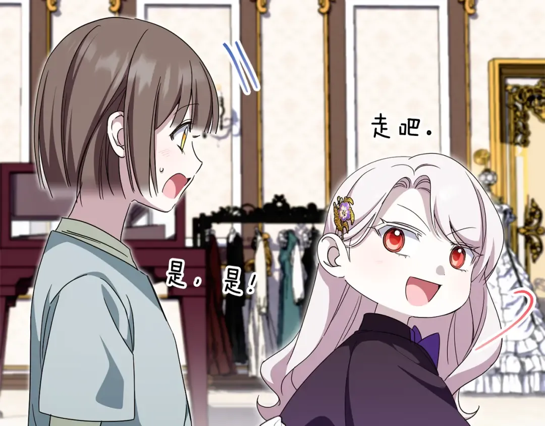第108话 胆敢冒犯我 第181页