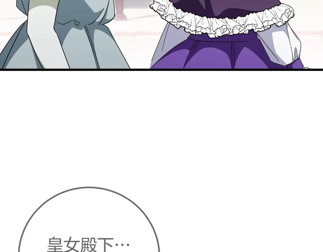 第108话 胆敢冒犯我 第182页