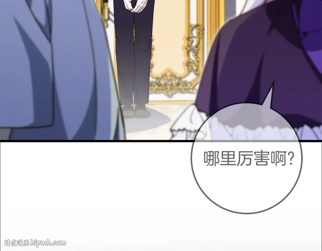 第108话 胆敢冒犯我 第184页