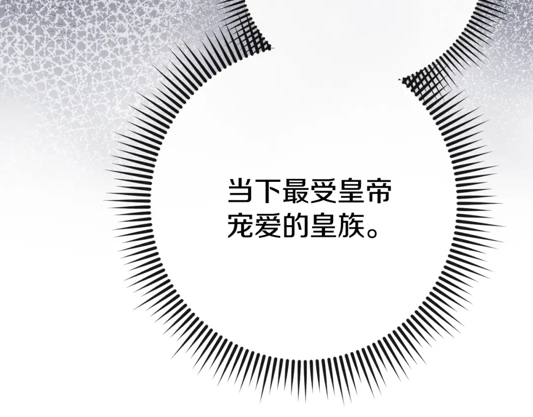 第108话 胆敢冒犯我 第187页