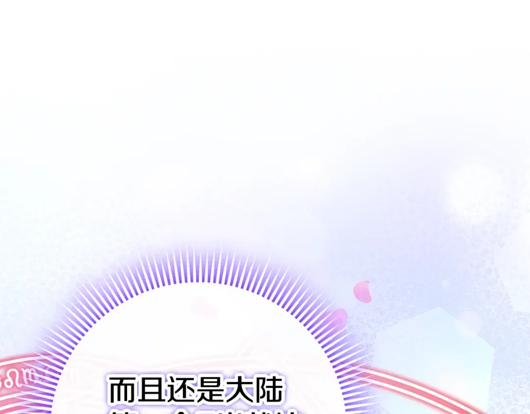 第108话 胆敢冒犯我 第189页