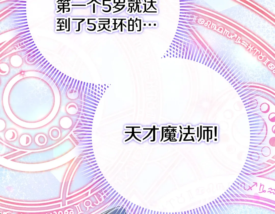 第108话 胆敢冒犯我 第190页