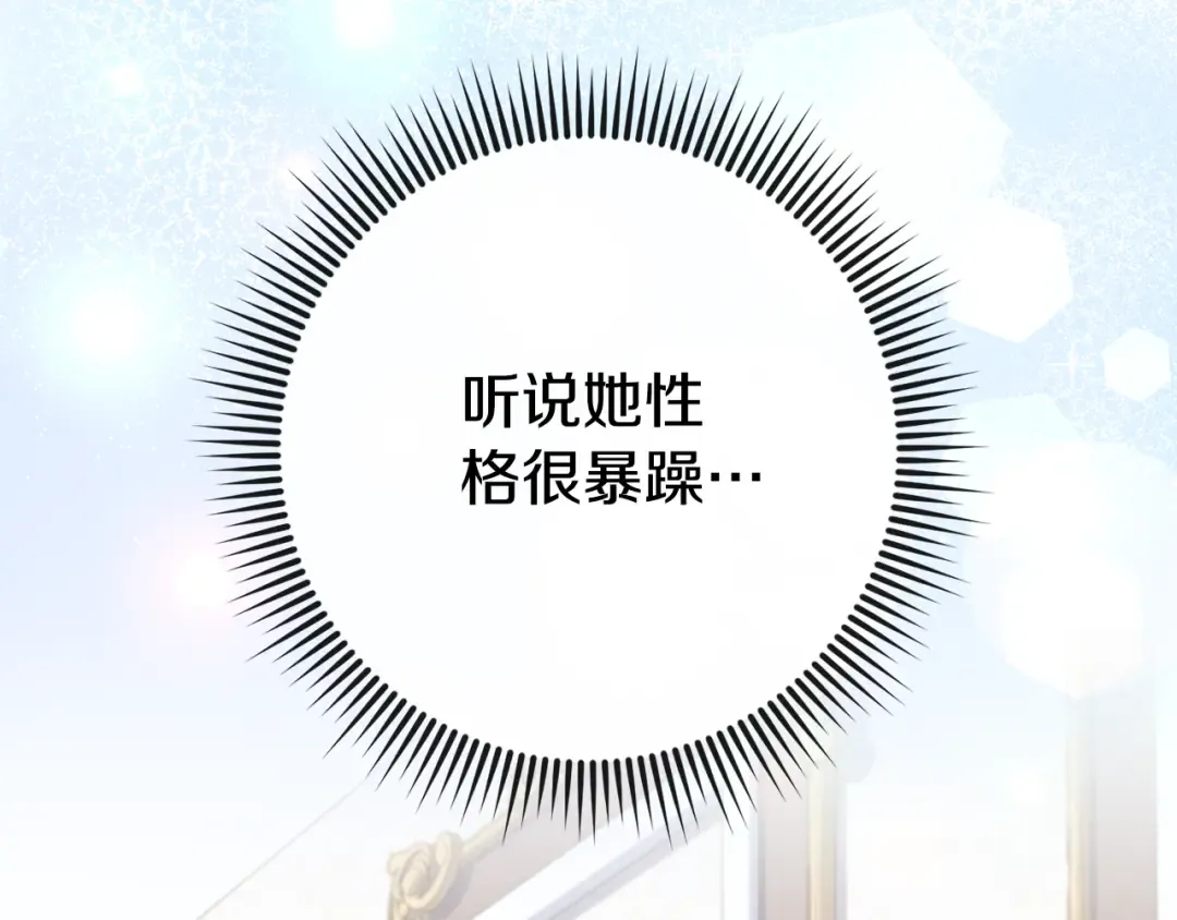 第108话 胆敢冒犯我 第195页