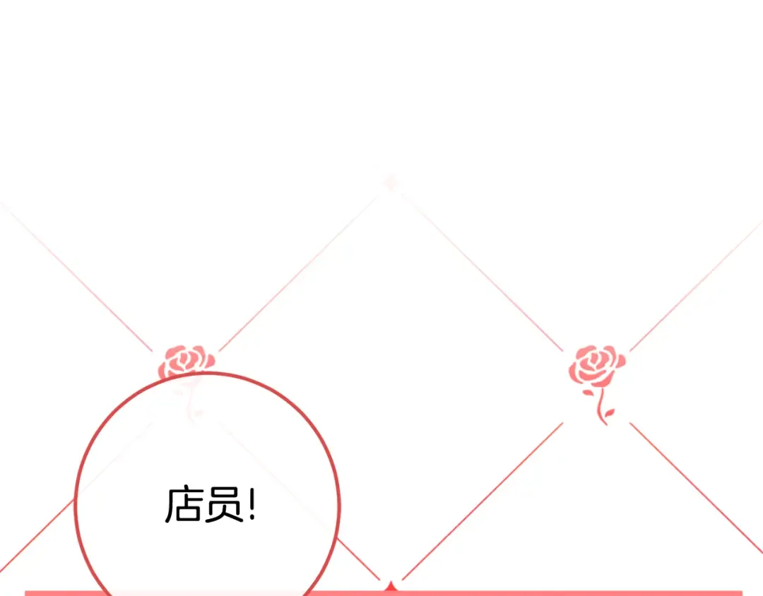 第108话 胆敢冒犯我 第199页