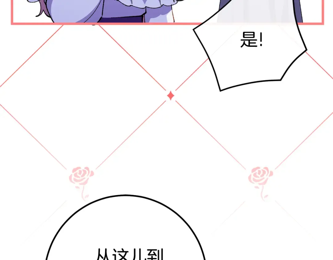 第108话 胆敢冒犯我 第201页
