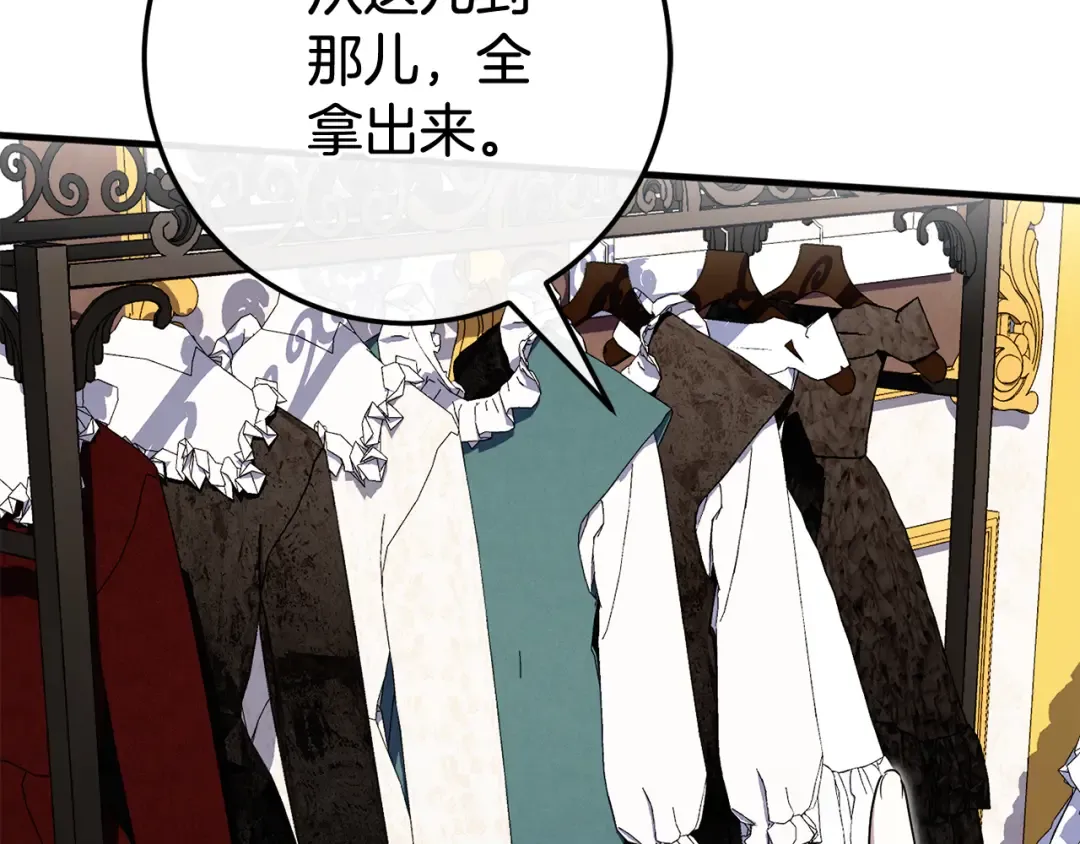 第108话 胆敢冒犯我 第202页