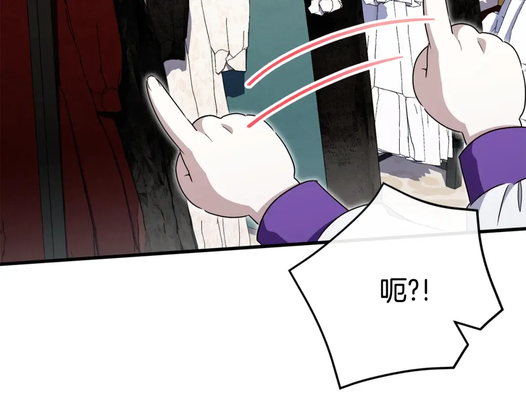 第108话 胆敢冒犯我 第203页