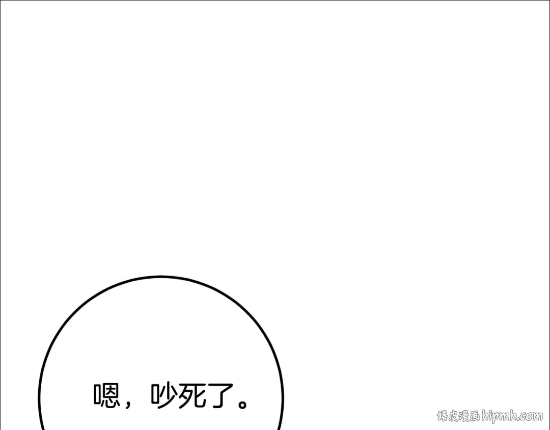 第108话 胆敢冒犯我 第208页