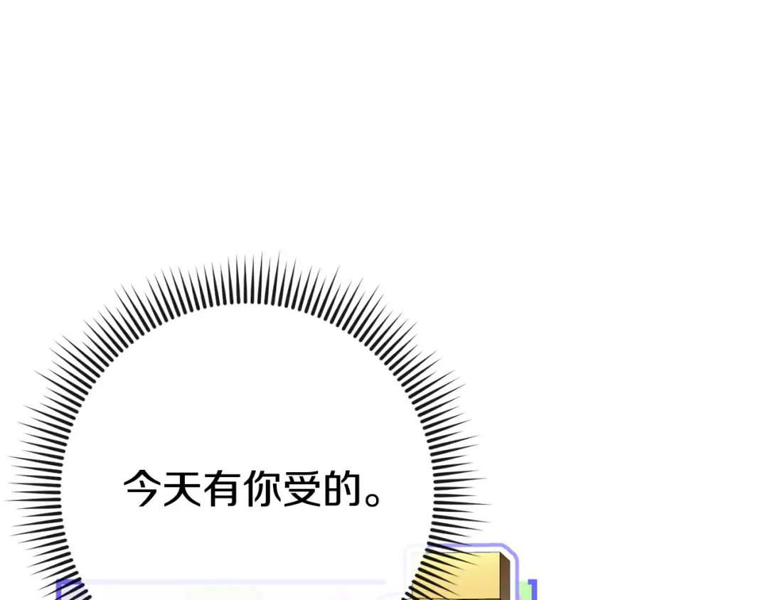 第108话 胆敢冒犯我 第211页