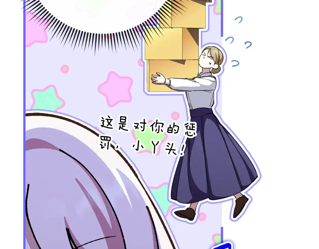 第108话 胆敢冒犯我 第212页