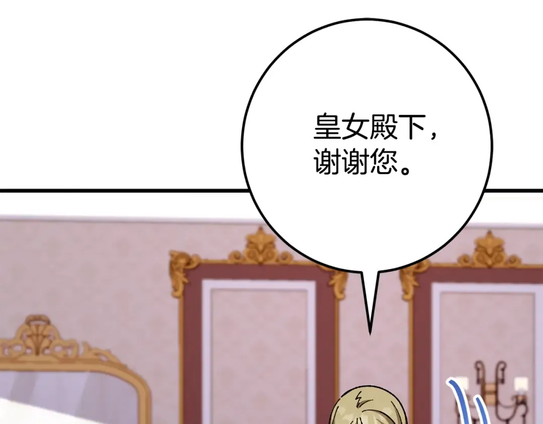 第108话 胆敢冒犯我 第214页