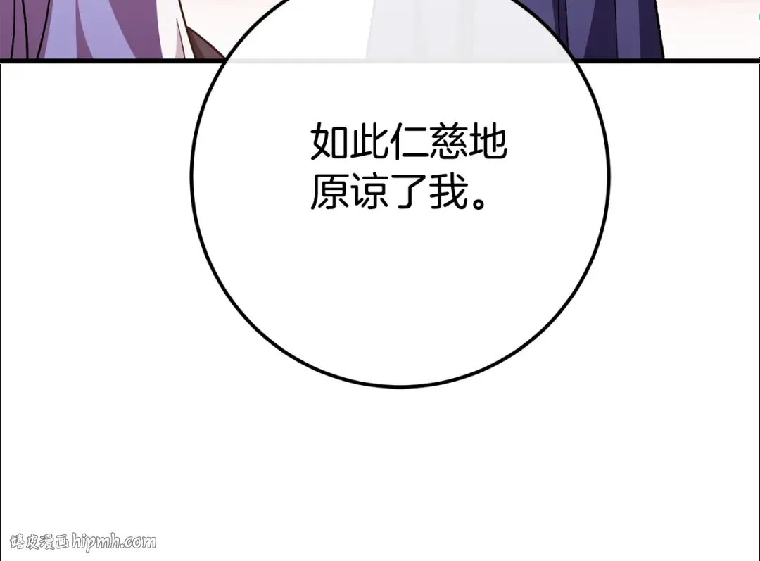 第108话 胆敢冒犯我 第216页
