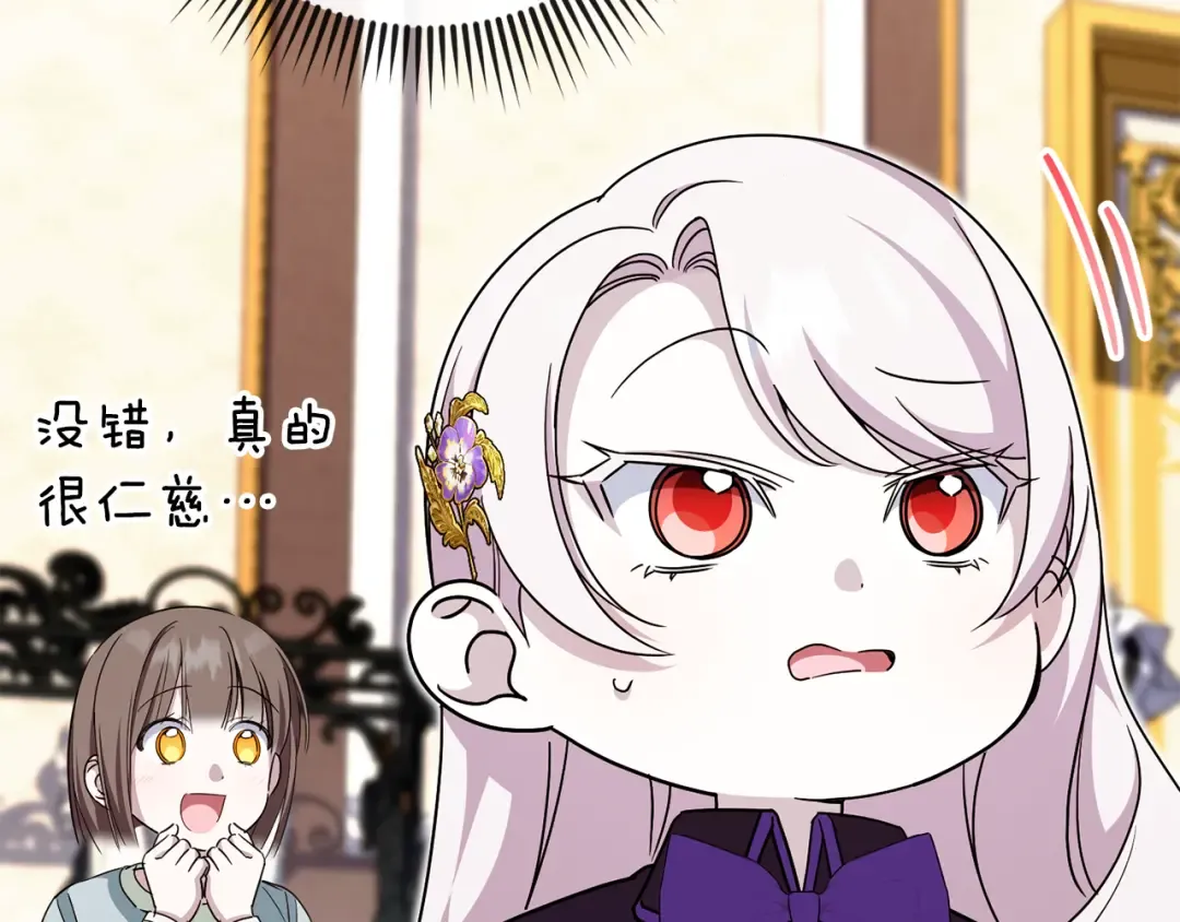 第108话 胆敢冒犯我 第218页