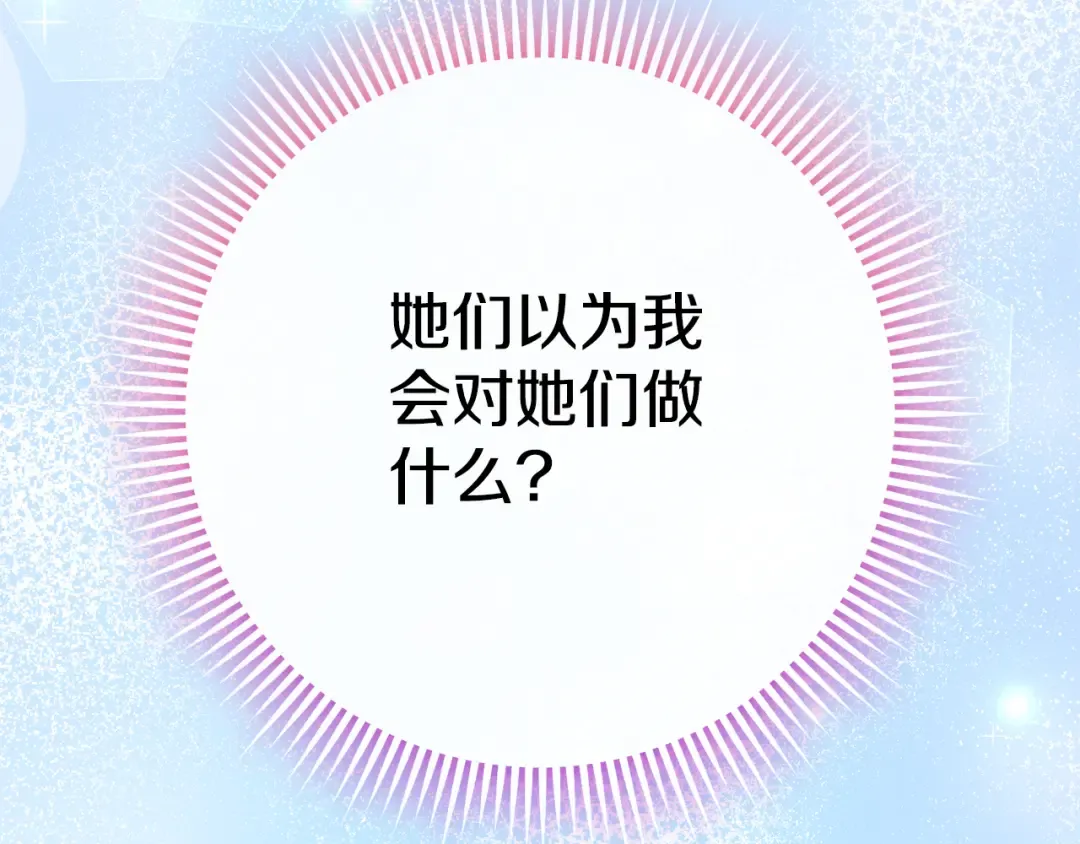 第108话 胆敢冒犯我 第221页