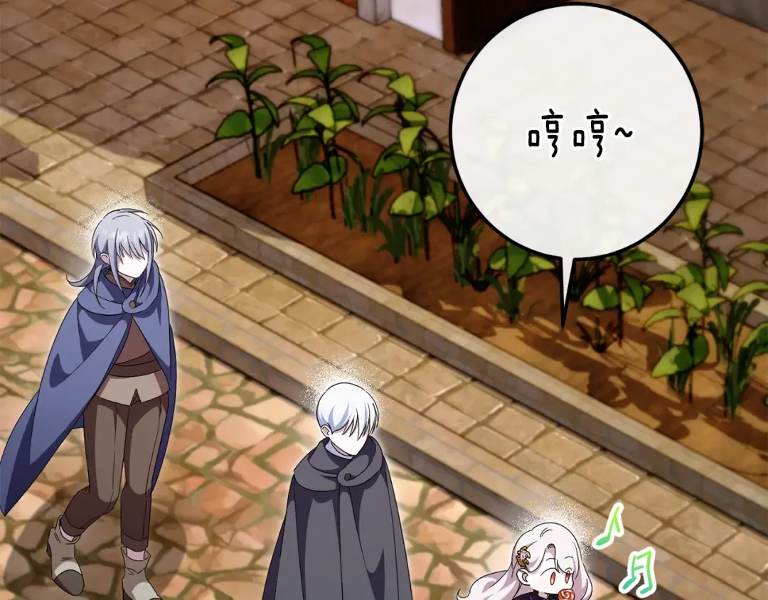 第108话 胆敢冒犯我 第227页