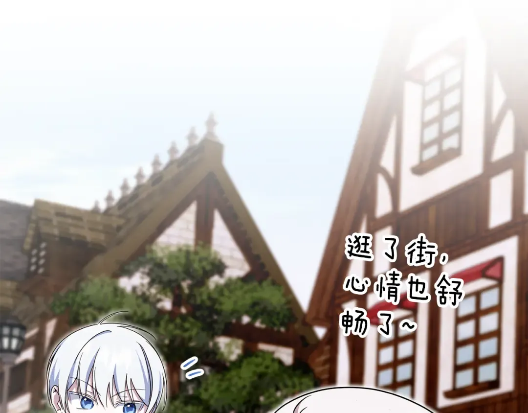 第108话 胆敢冒犯我 第229页