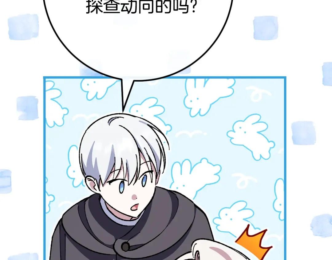 第108话 胆敢冒犯我 第233页