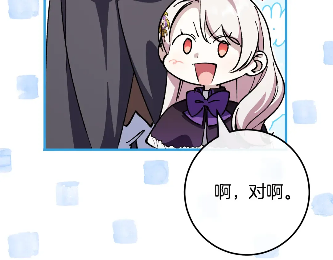 第108话 胆敢冒犯我 第234页