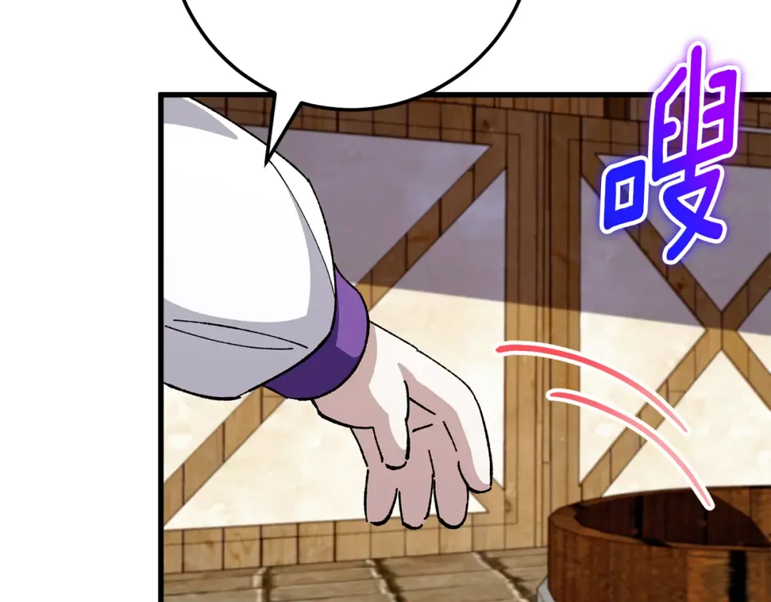 第108话 胆敢冒犯我 第236页