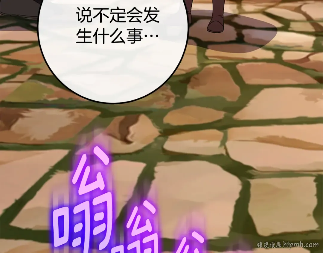 第108话 胆敢冒犯我 第240页