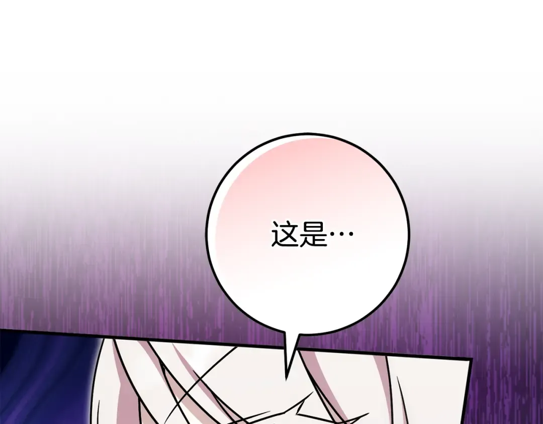 第108话 胆敢冒犯我 第242页