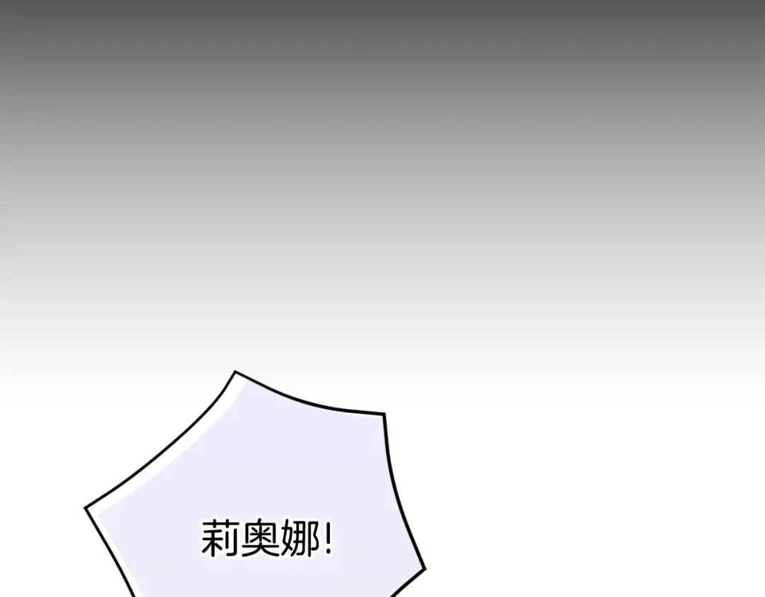 第108话 胆敢冒犯我 第250页