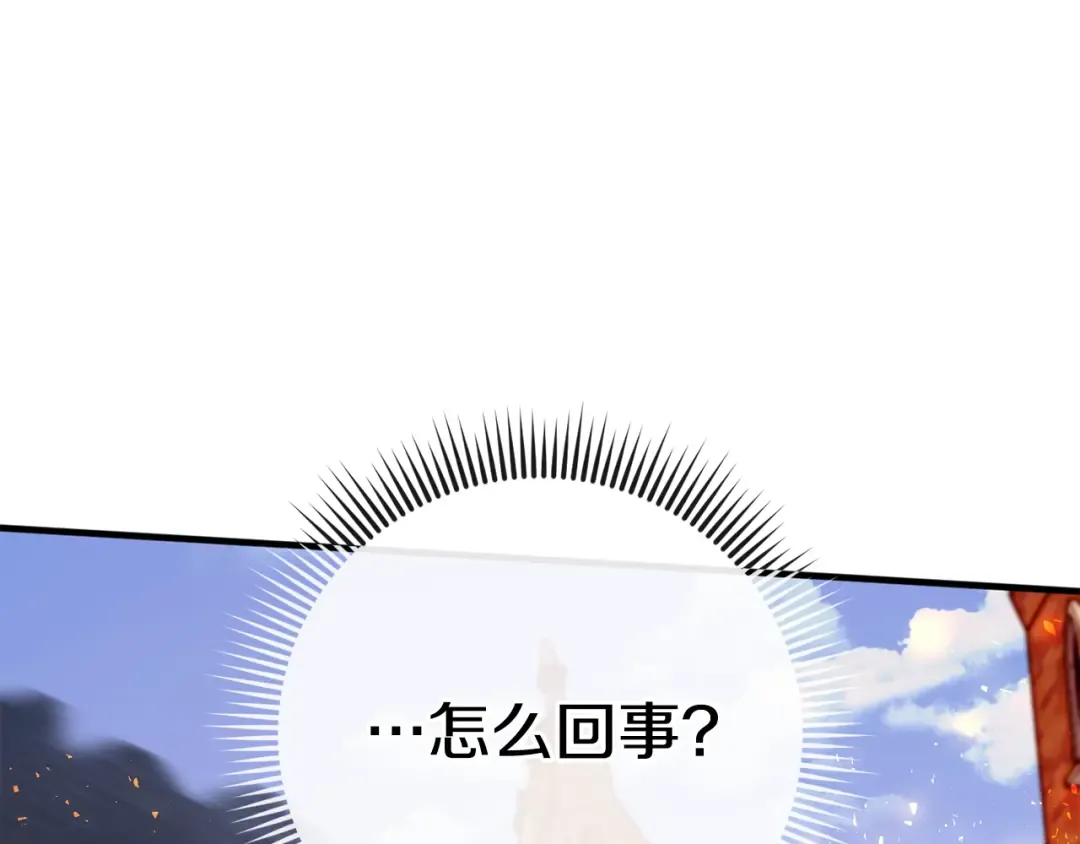 第108话 胆敢冒犯我 第254页