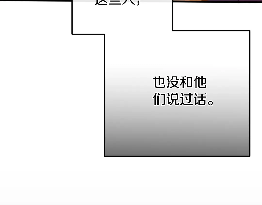 第108话 胆敢冒犯我 第262页