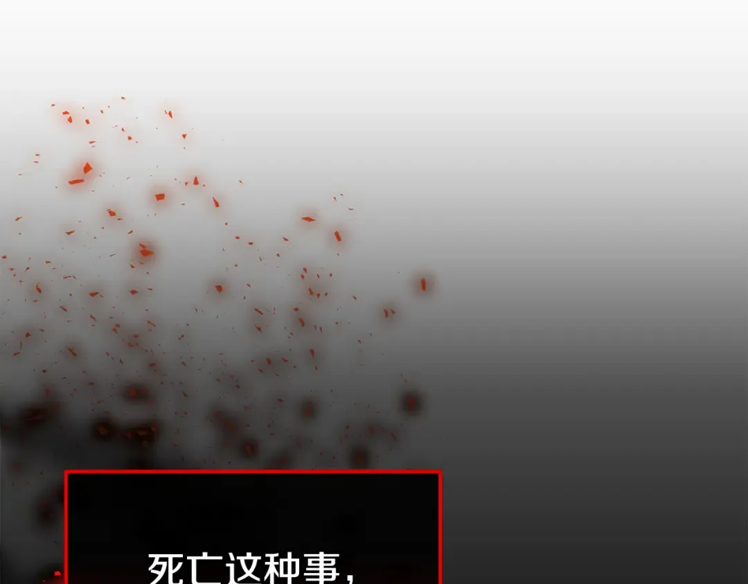 第108话 胆敢冒犯我 第263页