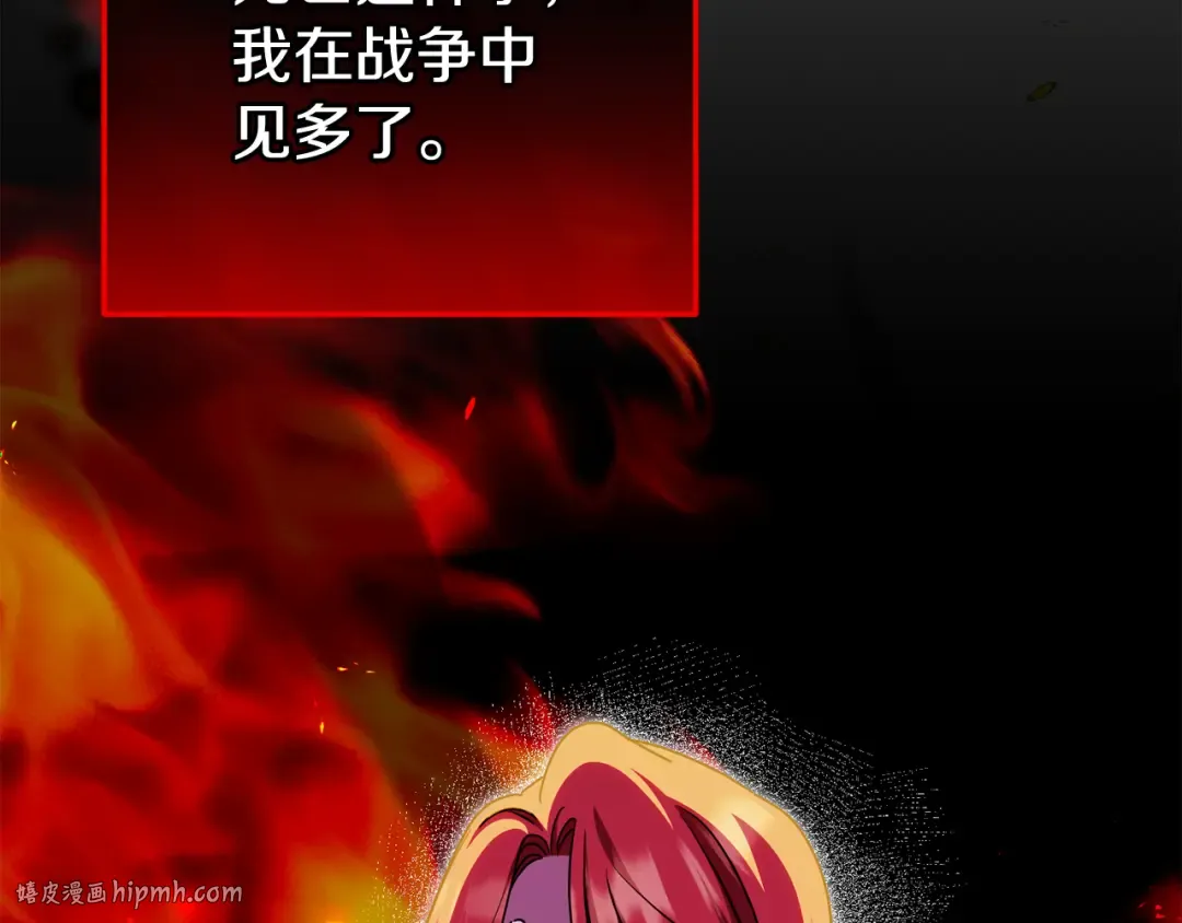 第108话 胆敢冒犯我 第264页