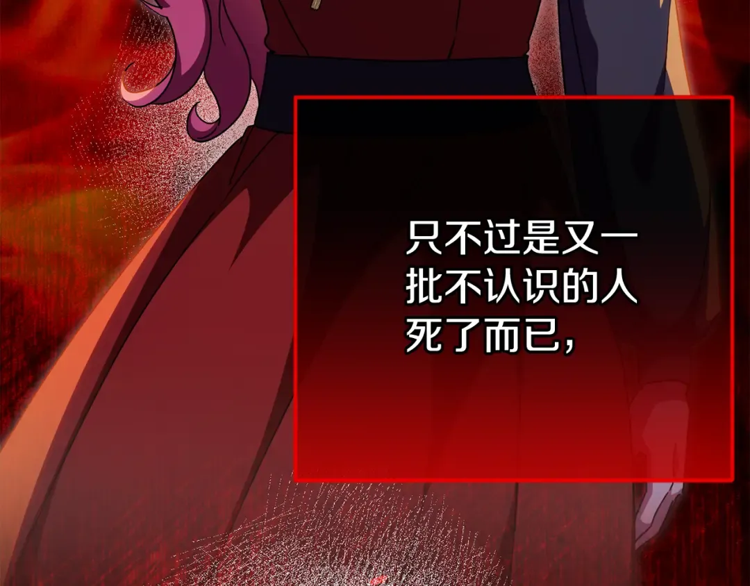 第108话 胆敢冒犯我 第266页