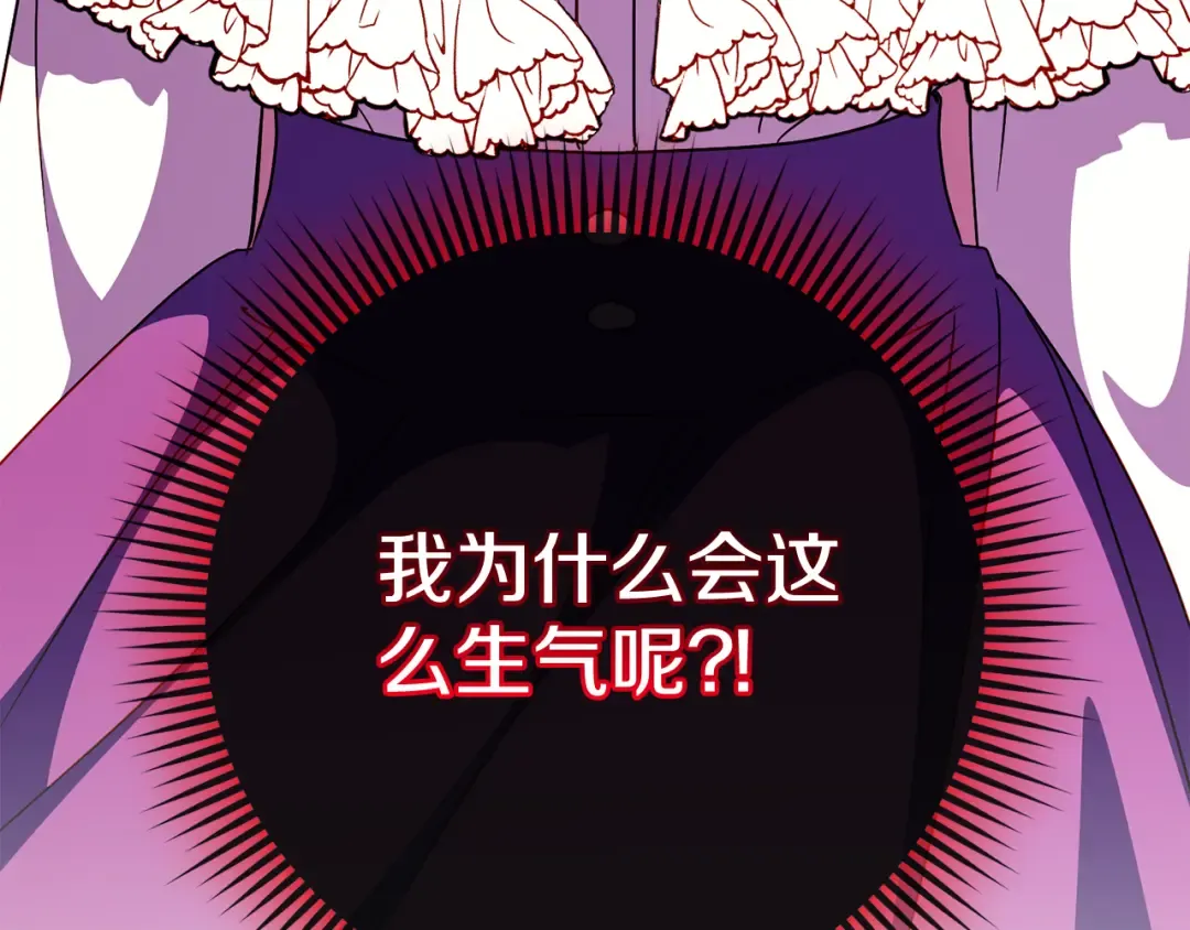 第108话 胆敢冒犯我 第269页