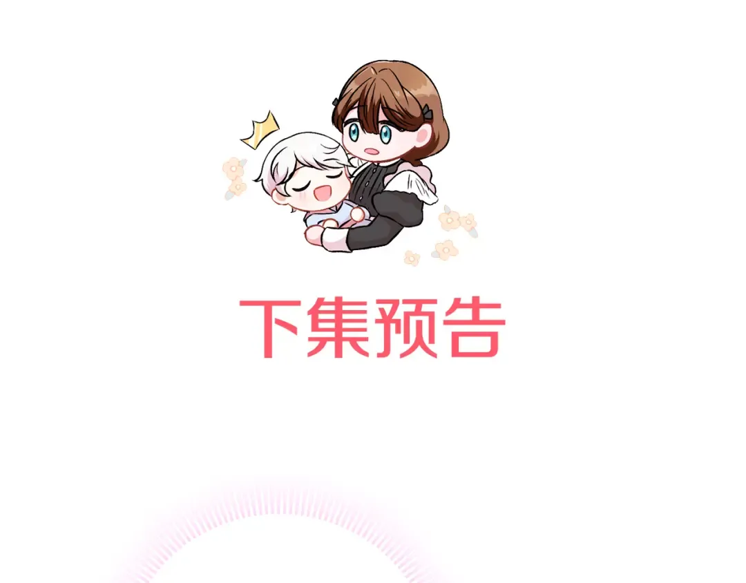 第108话 胆敢冒犯我 第273页