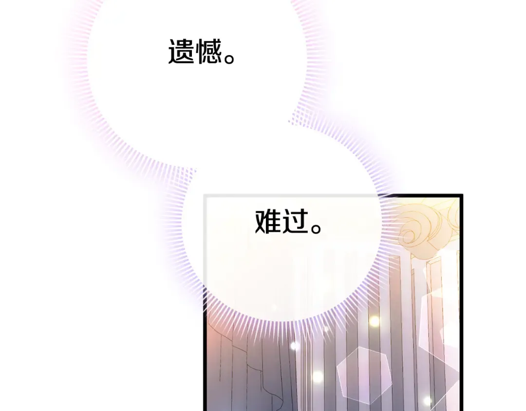第108话 胆敢冒犯我 第274页
