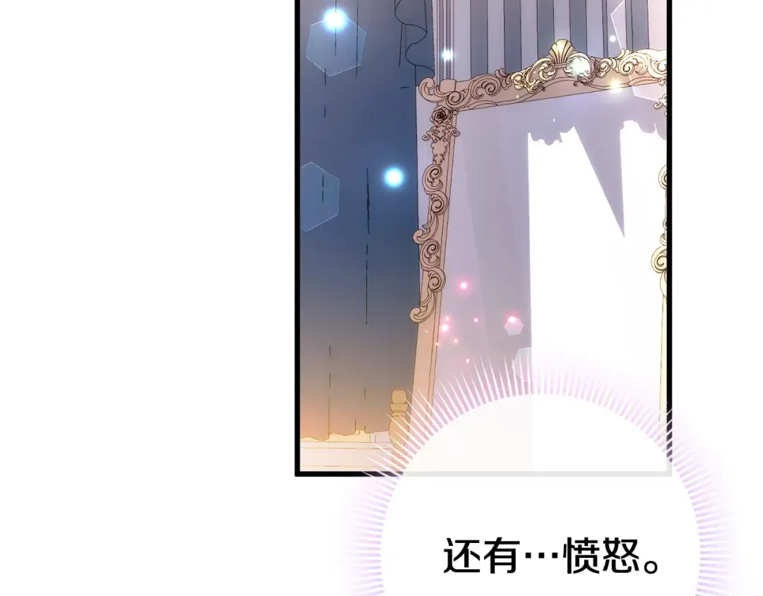 第108话 胆敢冒犯我 第275页