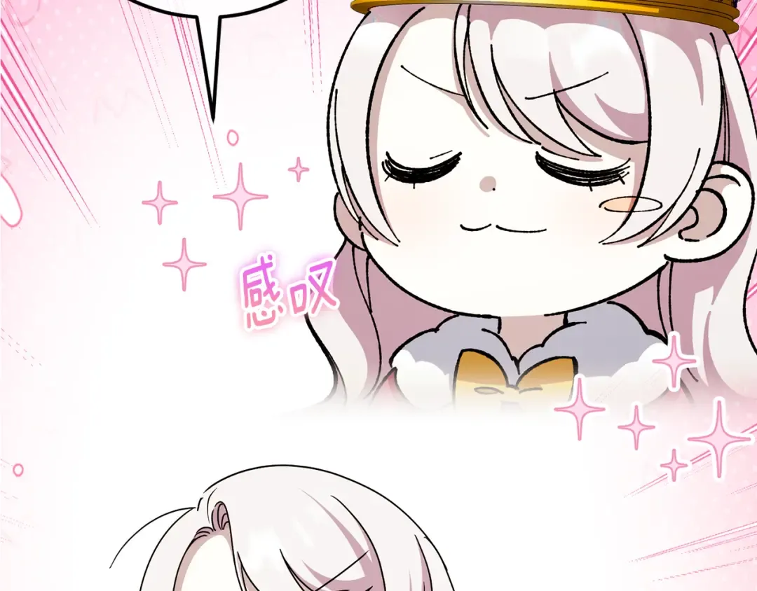 第108话 胆敢冒犯我 第278页